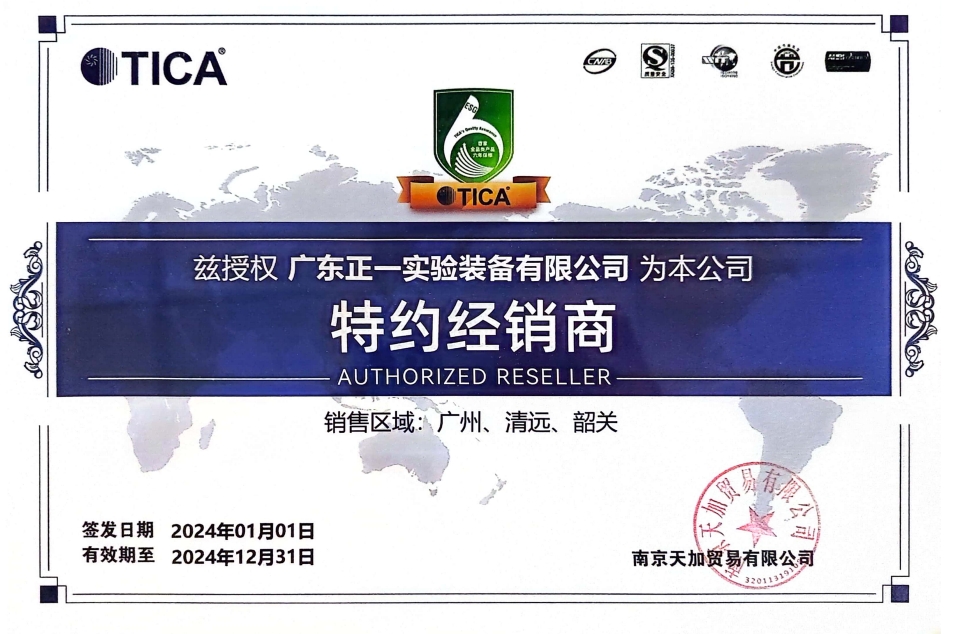 TICA特约经销商